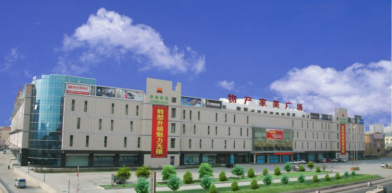 青海918博天堂集团现代物流投资管理有限公司